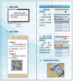 食安查APP正式上線，食品抽檢信息一觸即達(dá)