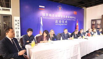 中視全媒俄羅斯圣彼得堡信息咨詢中心在北京正式啟動
