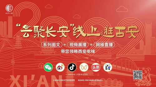 云聚長安，線上逛西安 央廣網引領文化貿易新體驗
