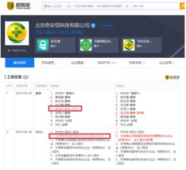 奇安信與360分家后成立新公司，注冊資本10億布局信息系統(tǒng)集成服務(wù)