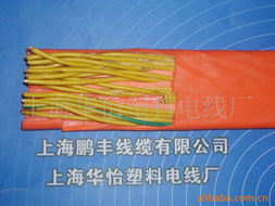 上海華怡塑料電線廠 控制電纜產品列表